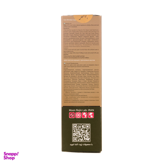 کرم ژوت (Jute) مدل Ameliox حجم 25 میلی لیتر