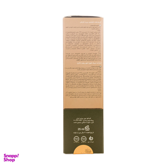 کرم ژوت (Jute) مدل Ameliox حجم 25 میلی لیتر