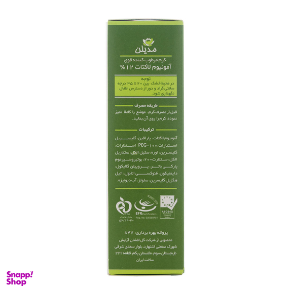 کرم مرطوب کننده قوی مدیلن (Medilann) مناسب پوست های خشک و خیلی خشک