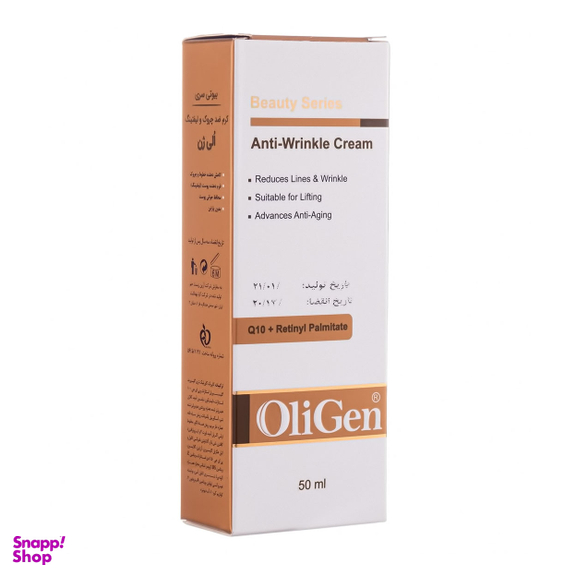 کرم ضد چروک و لیفتینگ الی ژن (Oligen) حجم 50 میلی لیتر
