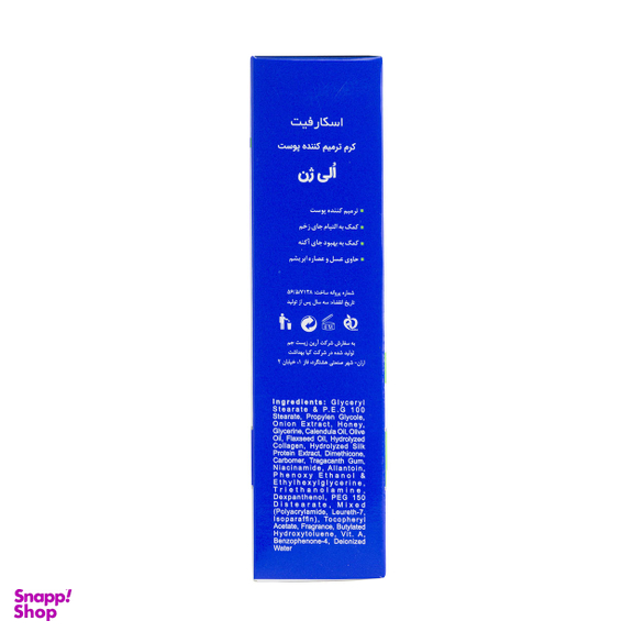 کرم ژل بازسازی کننده الی ژن (Oligen) مدل scarfit حجم 30 میلی لیتر