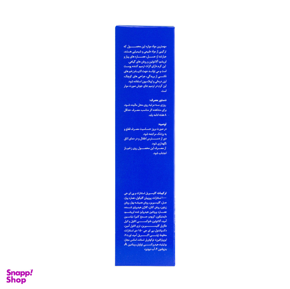 کرم ژل بازسازی کننده الی ژن (Oligen) مدل scarfit حجم 30 میلی لیتر