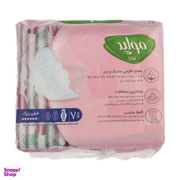 نوار بهداشتی مولپد (Molped) مدل Ultra X247 بسته 7 عددی