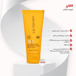 کرم ضدآفتاب و ضد لک بی رنگ لافارر مدل SPF 50 مناسب پوست های معمولی تا خشک حجم 40 میلی لیتر