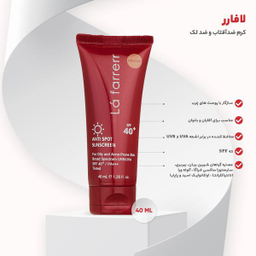 کرم ضدآفتاب و ضدلک رنگی لافارر مدل SPF40-Medium مناسب پوست های چرب و مستعد آکنه حجم 40 میلی لیتر