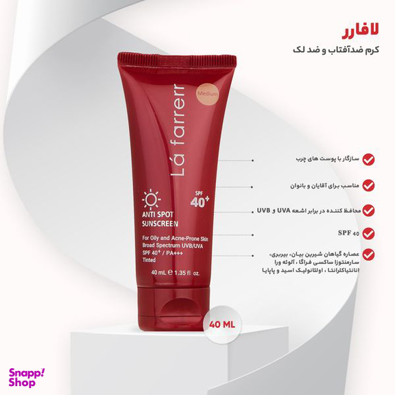 کرم ضدآفتاب و ضدلک رنگی لافارر مدل SPF40-Medium مناسب پوست های چرب و مستعد آکنه حجم 40 میلی لیتر