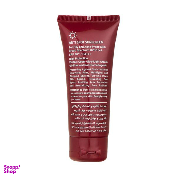 کرم ضدآفتاب و ضدلک رنگی لافارر مدل SPF40-Medium مناسب پوست های چرب و مستعد آکنه حجم 40 میلی لیتر