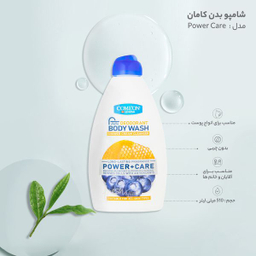 شامپو بدن کامان مدل Power Care حجم 510 میلی لیتر
