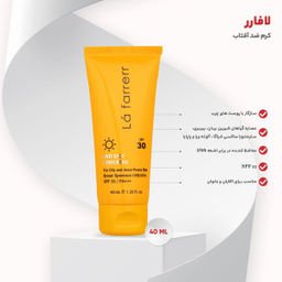 کرم ضدآفتاب و ضد لک بی رنگ لافارر مدل SPF 30 مناسب پوست های چرب و مستعد آکنه حجم 40 میلی لیتر