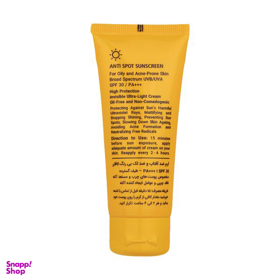کرم ضدآفتاب و ضد لک بی رنگ لافارر مدل SPF 30 مناسب پوست های چرب و مستعد آکنه حجم 40 میلی لیتر