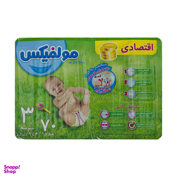 پوشک مولفیکس (Molfix) سایز 3 بسته 70 عددی