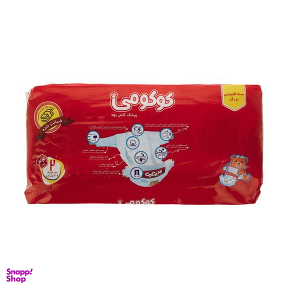 پوشک کوکومی (Cocomi) سایز 2 بسته 44 عددی
