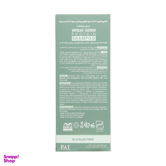 شامپو مو بدون سولفات سریتا مدل جوانه گندم مناسب برای انواع مو حجم 200 میلی لیتر