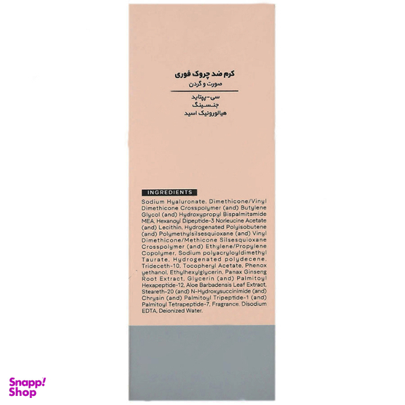 کرم ضد چروک صورت و گردن ژنوبایوتیک (Geno Biotic) مدل Emergency حجم 30 میلی لیتر