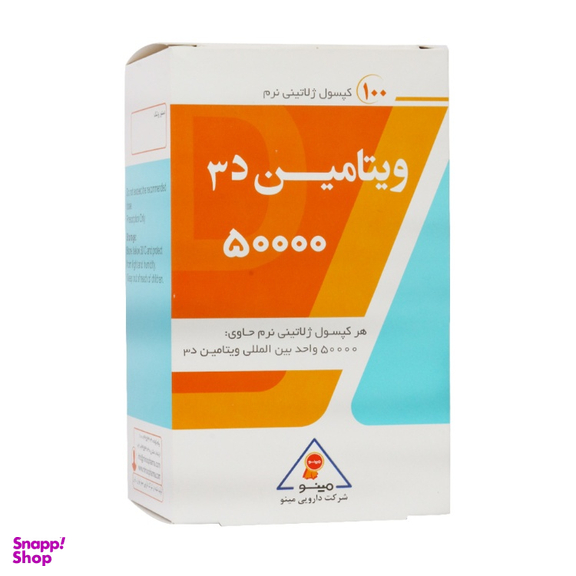 قرص ویتامین دی 3 50000 (VITAMIN D3 50000) مینو بسته 100 عددی