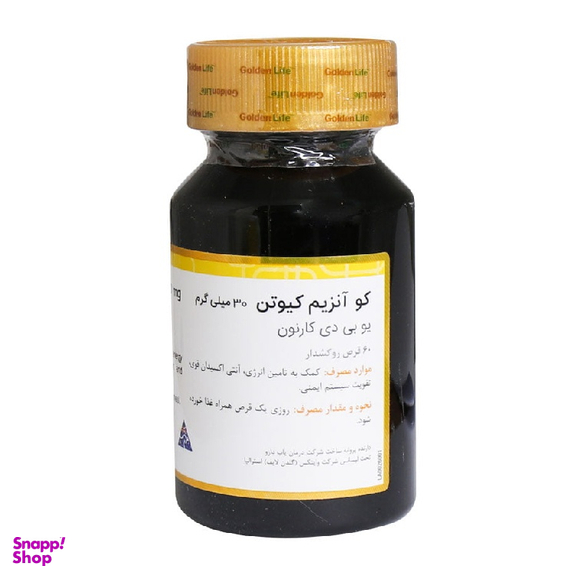 قرص مکمل کوآنزیم کیوتن 30 میلی گرم (CO-ENZYME Q10 30MG) گلدن لایف بسته 60 عددی