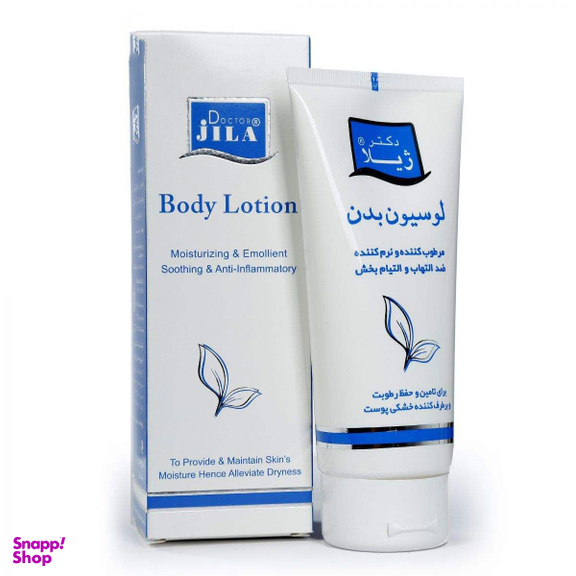 لوسیون بدن مرطوب کننده دکتر ژیلا (Doctor Jila) حجم 200 میلی لیتر