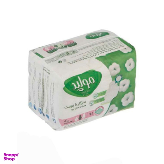 نوار بهداشتی مولپد مدل نیمه ضخیم پنبه‌ ای سایز بزرگ بسته 9 عددی