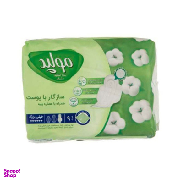 نوار بهداشتی مشبک مولپد مدل نیمه ضخیم پنبه‌ ای سایز خیلی بزرگ بسته 9 عددی