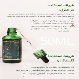 سرم پوست هایلایف مدل درخت چای حجم 50 میلی لیتر