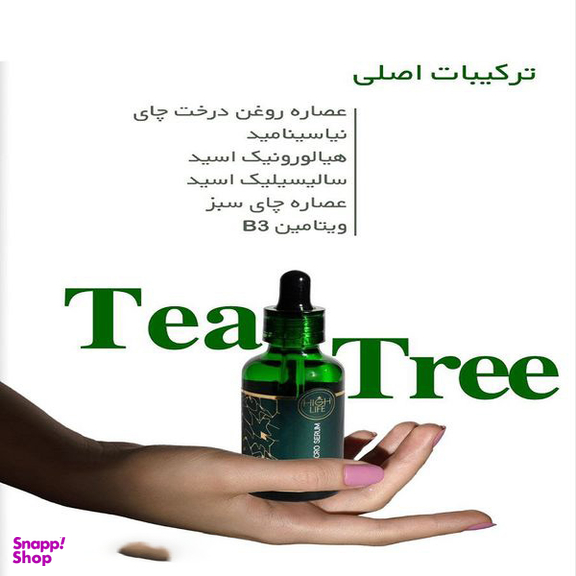 سرم پوست هایلایف مدل درخت چای حجم 50 میلی لیتر