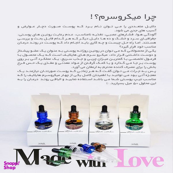 سرم پوست هایلایف مدل درخت چای حجم 50 میلی لیتر
