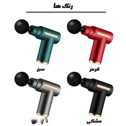 ماساژور برقی مدل GM-680
