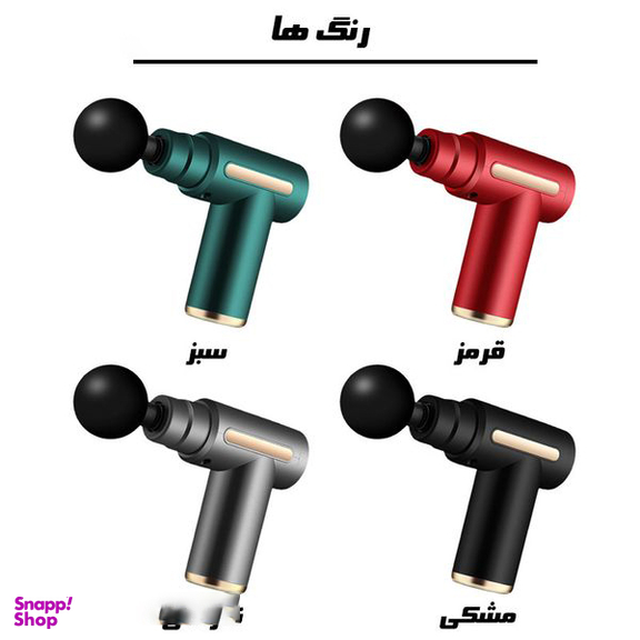 ماساژور برقی مدل GM-680