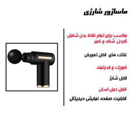 ماساژور برقی مدل GM-680