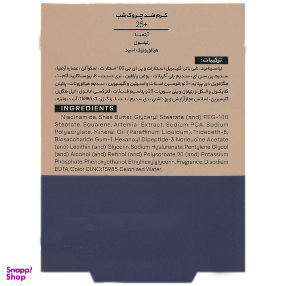 کرم ضد چروک ژنوبایوتیک (Geno Biotic) مدل Night Cream حجم 30 میلی لیتر