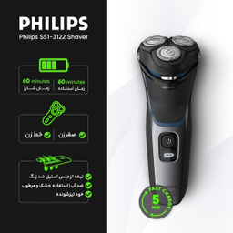 ماشین اصلاح موی صورت فیلیپس (Philips) مدل S3122-51