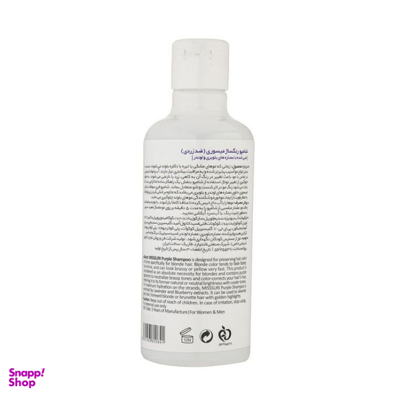 شامپو مو بدون سولفات میسوری (Misssuri) مدل Purple Shampoo حجم 320 میلی لیتر