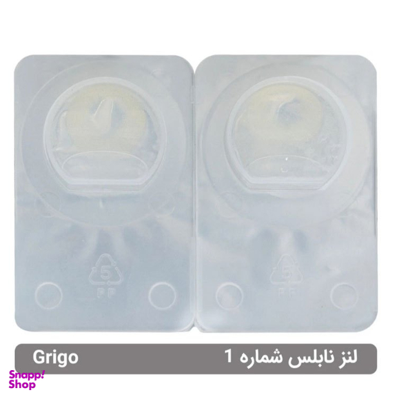 لنز رنگی روزانه نابلس (Noblesse) شماره 1 مدل Grigo