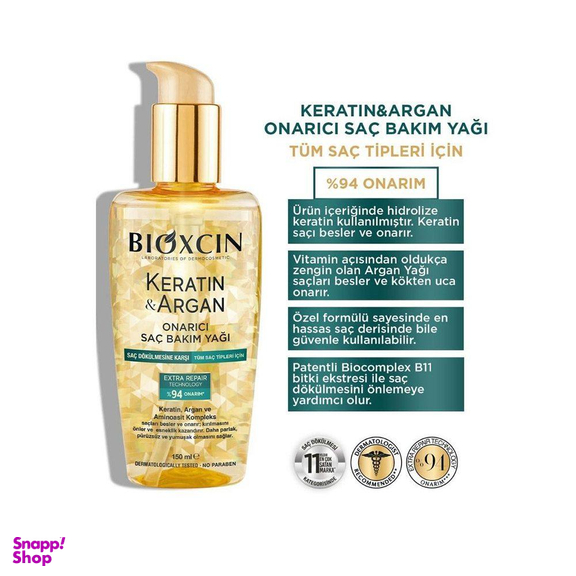 روغن مراقبتی و ترمیم کننده مو بیوکسین (Bioxcin) حاوی کراتین و آرگان مناسب انواع مو 150 میلی لیتر