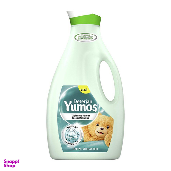 مایع لباسشویی یوموش (Yumos) مخصوص لباس های حساس حجم 2/52 لیتری
