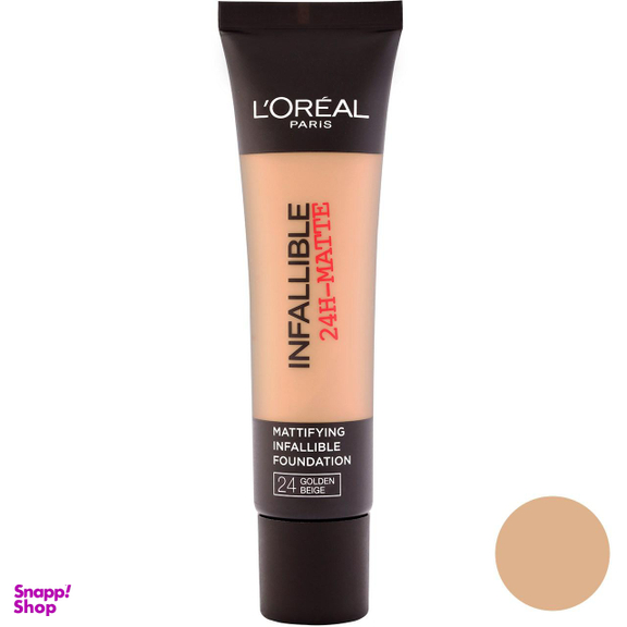 کرم پودر لورآل (Loreal) سری Matte مدل Infaillible 24h حجم 30 میلیلیتر