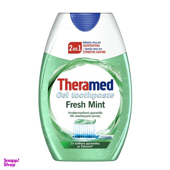 خمیر دندان ترامد (Theramed) مدل Fresh Mint حجم 75 میلی‌لیتر