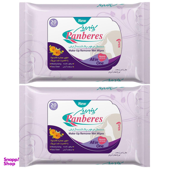 دستمال مرطوب آرایشی پنبه ریز (Panberes) بسته 20 تایی مجموعه 2 عددی