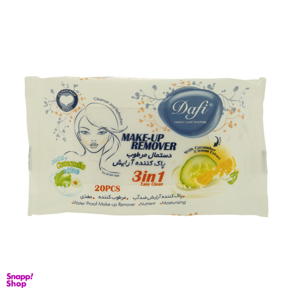 دستمال مرطوب پاک‌کننده آرایش دافی (Dafi) مدل 3in1 بسته 20 عددی