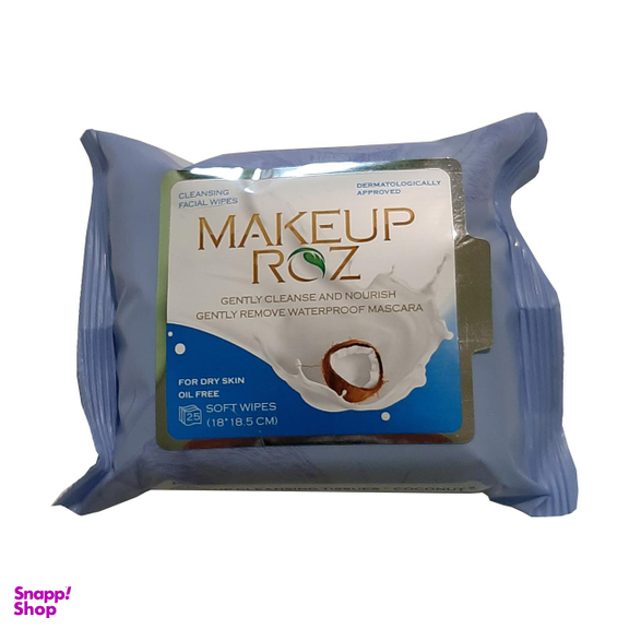 دستمال مرطوب میک آپ رز (Makeup Roz) مدل نارگیل بسته 25 عددی