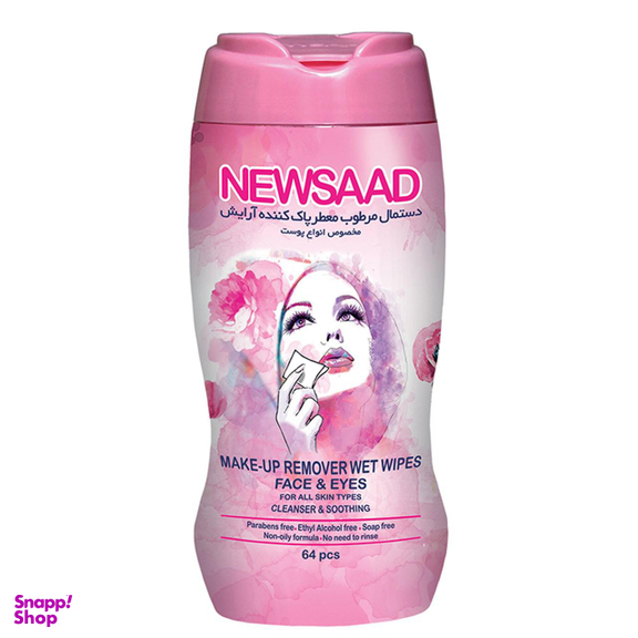دستمال مرطوب پاک‌کننده آرایش صورت و دور چشم نیوساد (Newsaad) مدل Normal بسته 64 عددی