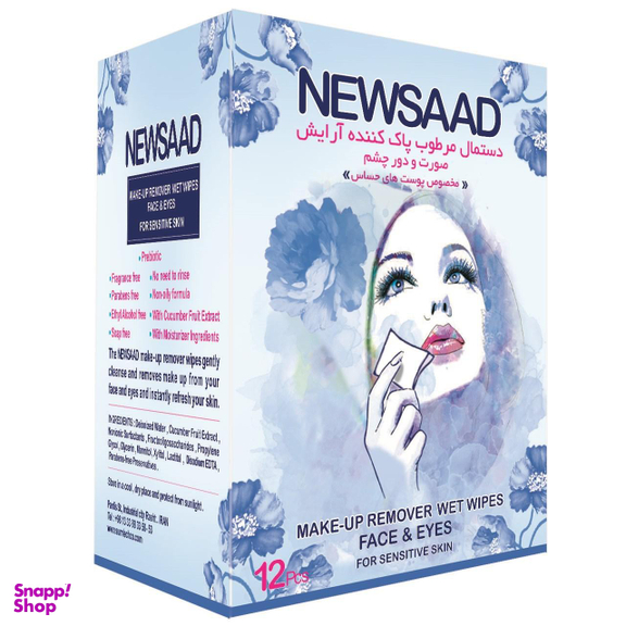 دستمال مرطوب پاک‌کننده آرایش نیوساد (Newsaad) مدل Sensitive بسته 12 عددی