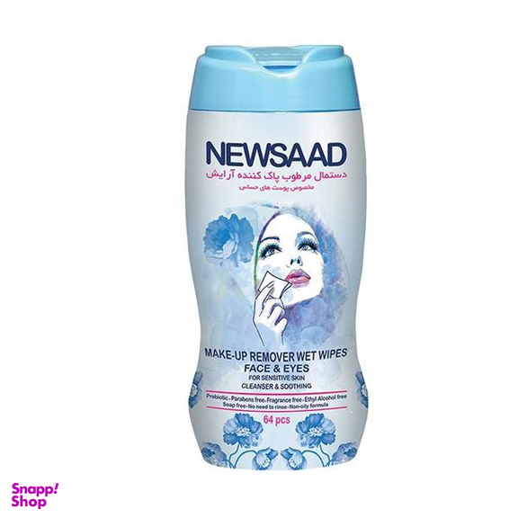 دستمال مرطوب نیوساد (Newsaad) مدل Sensitive بسته 64 عددی