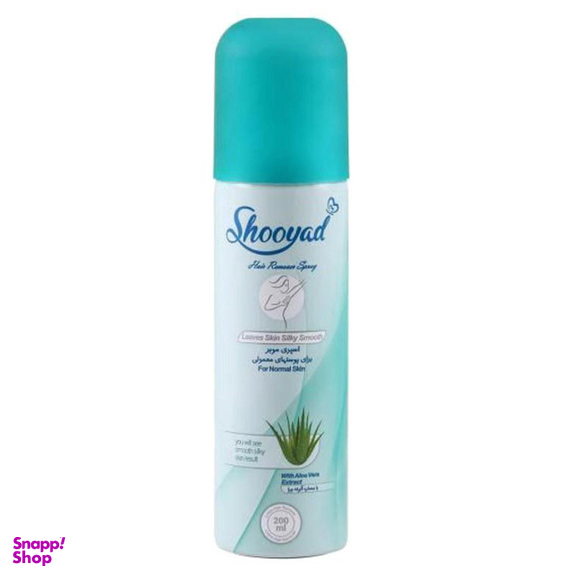 اسپری موبر بدن شویاد (Shooyad) با عصاره Aloe vera حجم 200 میلی‌لیتر