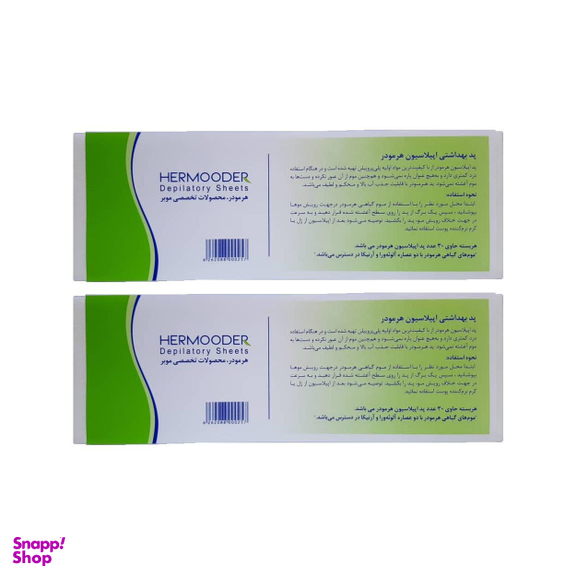 پد اپیلاسیون بدن هرمودر (Hermooder) مدل HDS بسته 2 عددی
