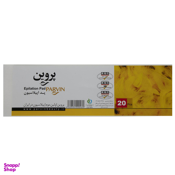 پد اپیلاسیون پروین (Parvin) کد 02 بسته 20 عددی