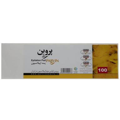 پد اپیلاسیون پروین (Parvin) کد 03 بسته 100 عددی