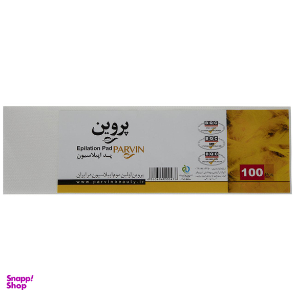 پد اپیلاسیون پروین (Parvin) کد 03 بسته 100 عددی
