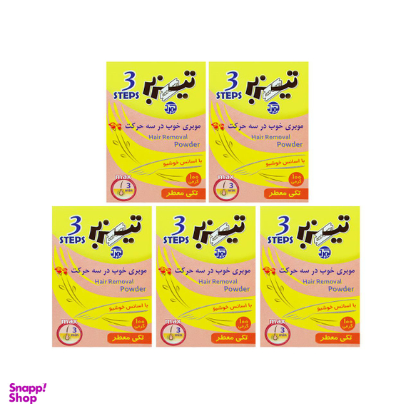 پودر موبر تیزبر (Tizbar) مدل 3steps وزن 100 گرم بسته 5 عددی