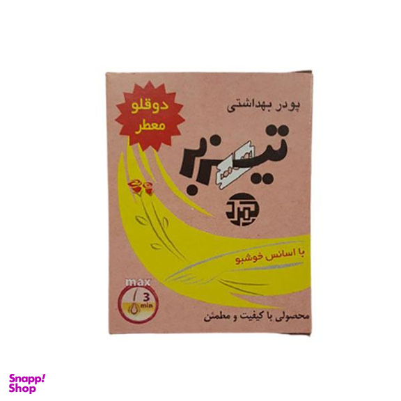 پودر موبر تیزبر (Tizbar) مدل F07 وزن 160 گرم